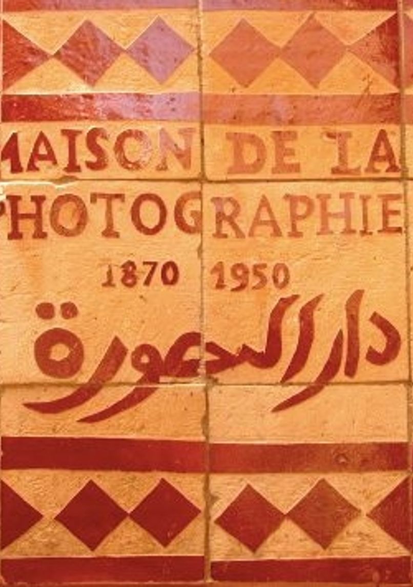 Maison de la Photographie Marrakech